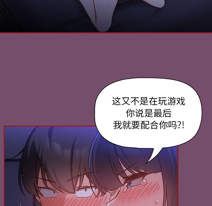 [Manhwa] Welcome to join the fan group Plot, female student#[142P]-76