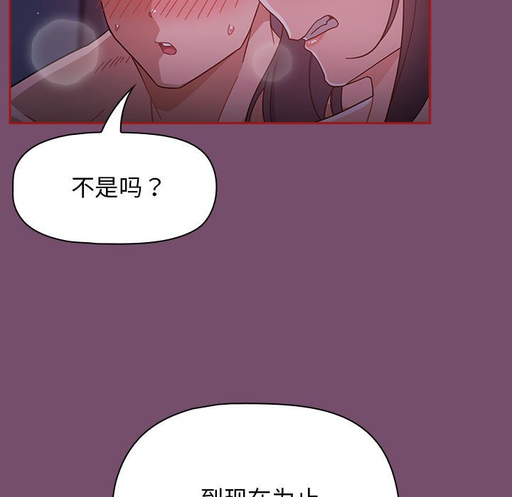 [Manhwa] Welcome to join the fan group Plot, female student#[142P]-77