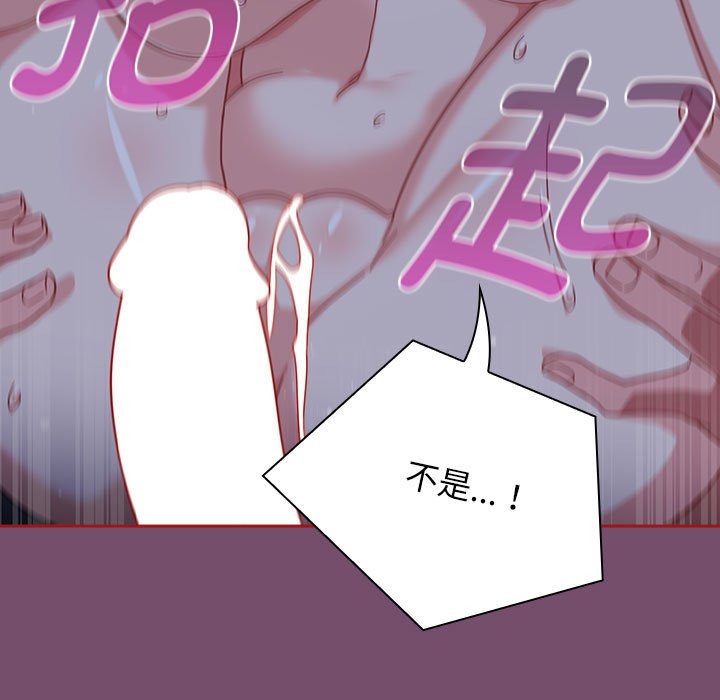 [Manhwa] Welcome to join the fan group Plot, female student#[142P]-79