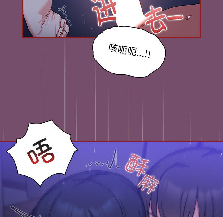 [Manhwa] Welcome to join the fan group Plot, female student#[142P]-84