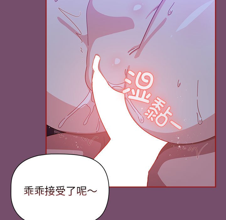 [Manhwa] Welcome to join the fan group Plot, female student#[142P]-89