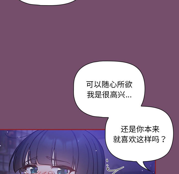 [Manhwa] Welcome to join the fan group Plot, female student#[142P]-90