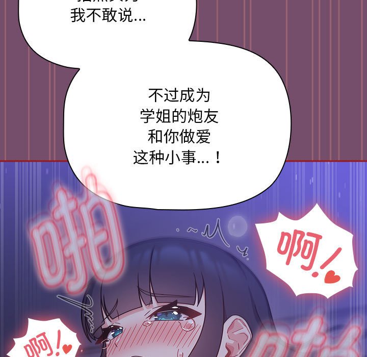 [Manhwa] Welcome to join the fan group Plot, female student#[142P]-95