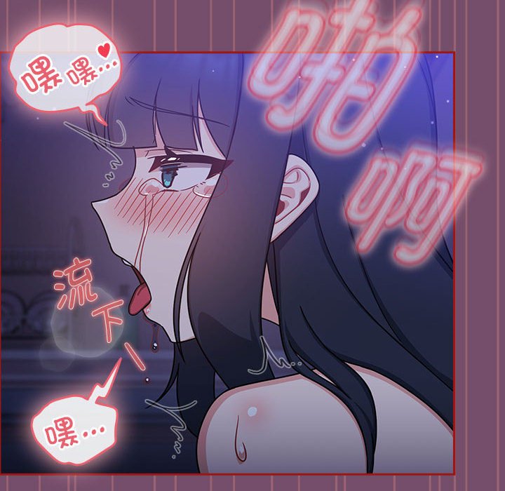 [Manhwa] Welcome to join the fan group Plot, female student#[142P]-98
