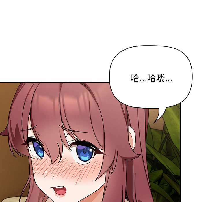 [Manhwa] Welcome to join the fan group Plot, female student#[145P]-103