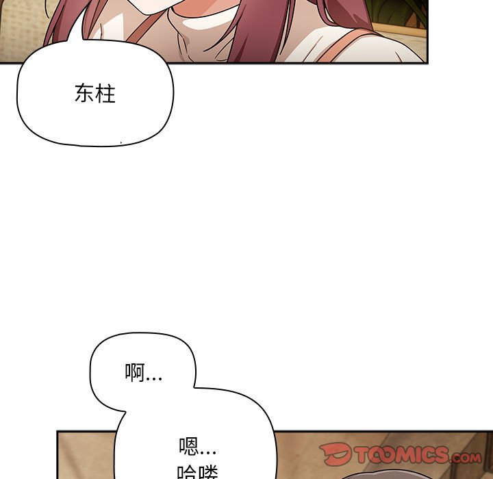 [Manhwa] Welcome to join the fan group Plot, female student#[145P]-104
