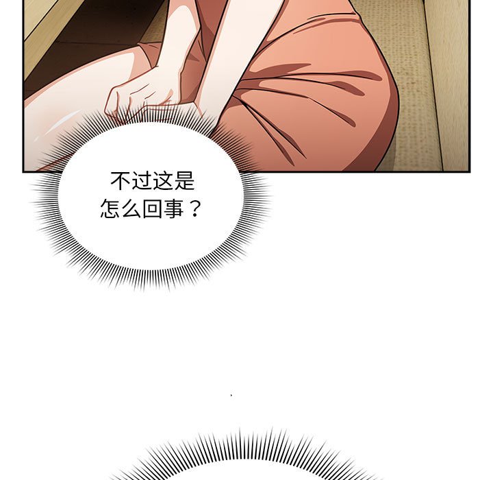 [Manhwa] Welcome to join the fan group Plot, female student#[145P]-108