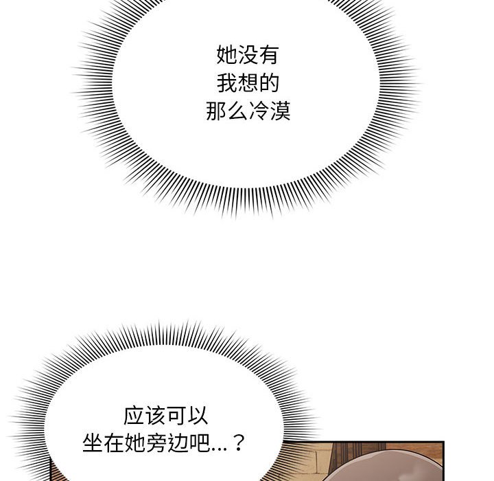 [Manhwa] Welcome to join the fan group Plot, female student#[145P]-109