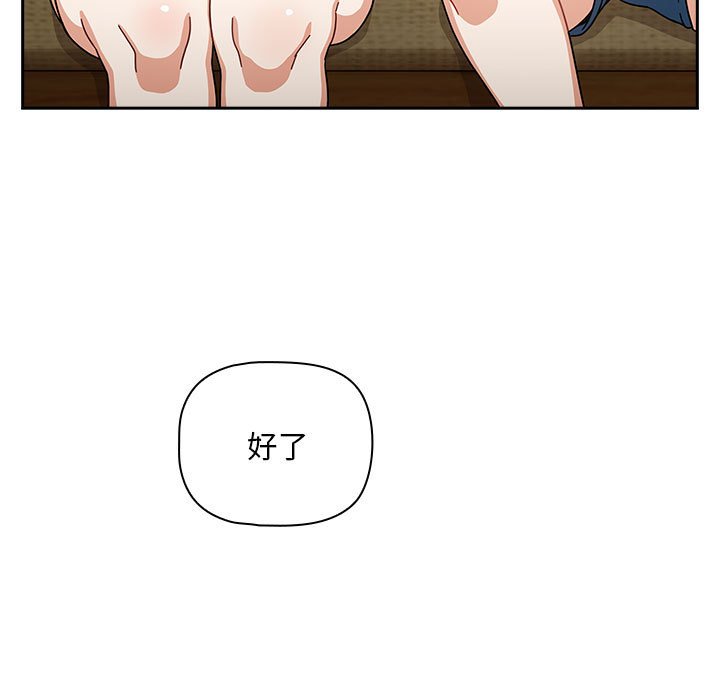 [Manhwa] Welcome to join the fan group Plot, female student#[145P]-112
