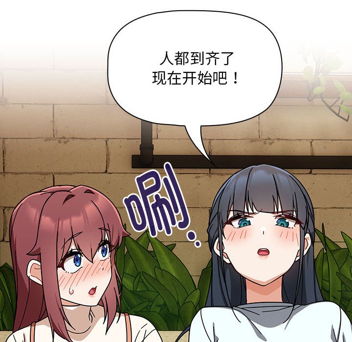[Manhwa] Welcome to join the fan group Plot, female student#[145P]-113