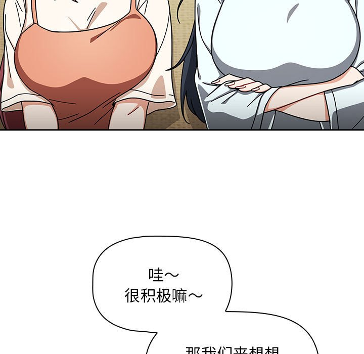 [Manhwa] Welcome to join the fan group Plot, female student#[145P]-114