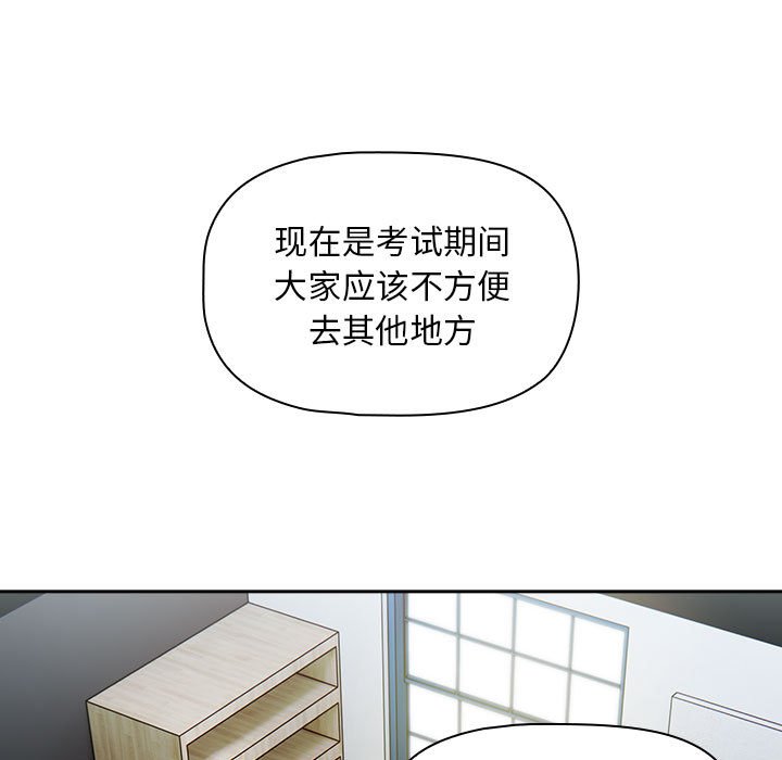 [Manhwa] Welcome to join the fan group Plot, female student#[145P]-118