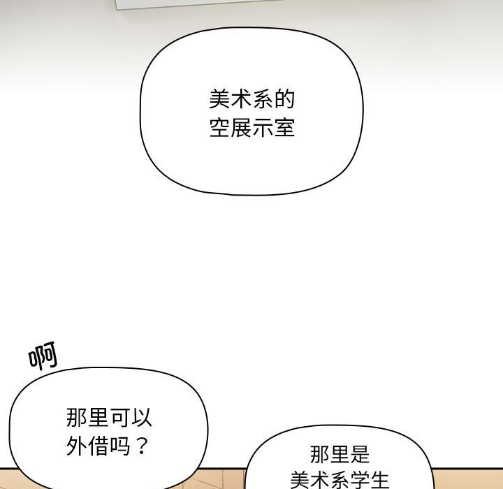 [Manhwa] Welcome to join the fan group Plot, female student#[145P]-120