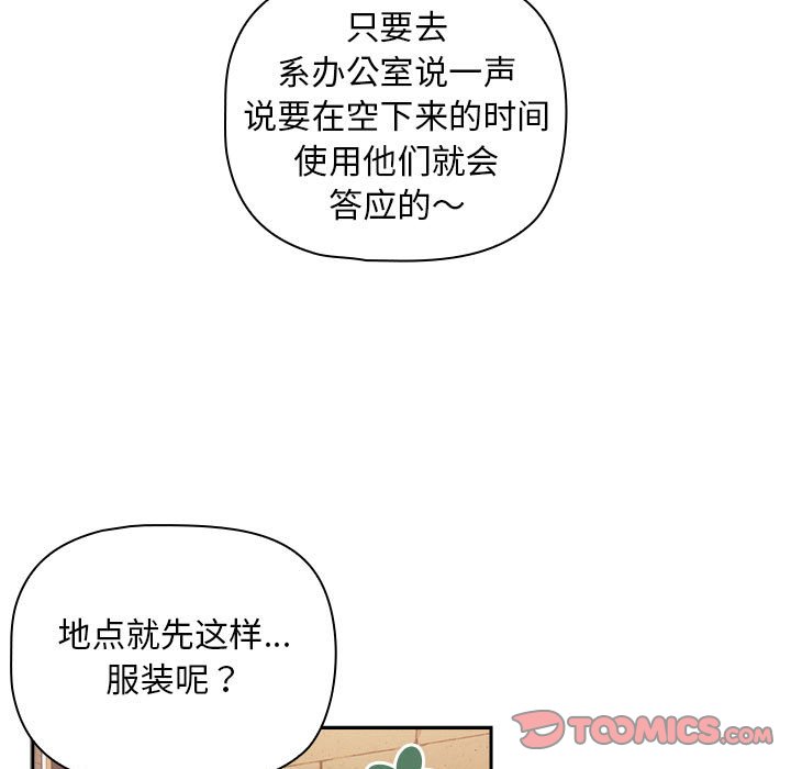 [Manhwa] Welcome to join the fan group Plot, female student#[145P]-122