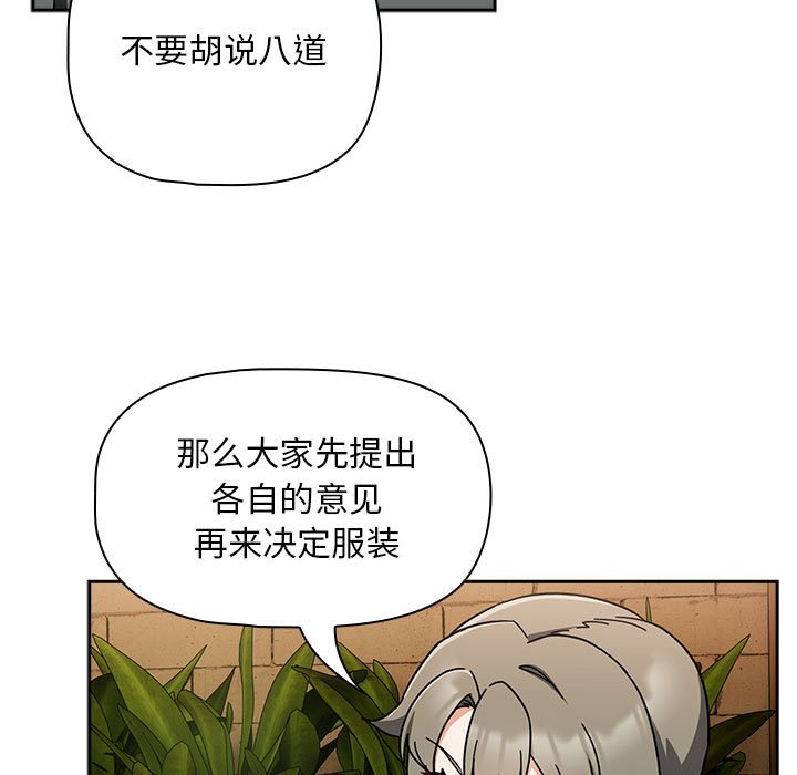 [Manhwa] Welcome to join the fan group Plot, female student#[145P]-124