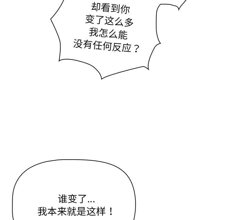 [Manhwa] Welcome to join the fan group Plot, female student#[145P]-13