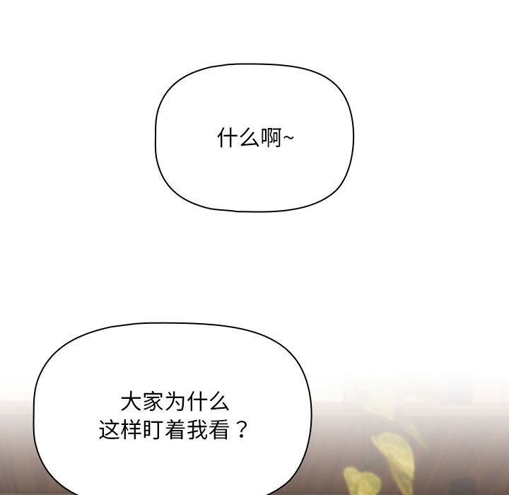 [Manhwa] Welcome to join the fan group Plot, female student#[145P]-130