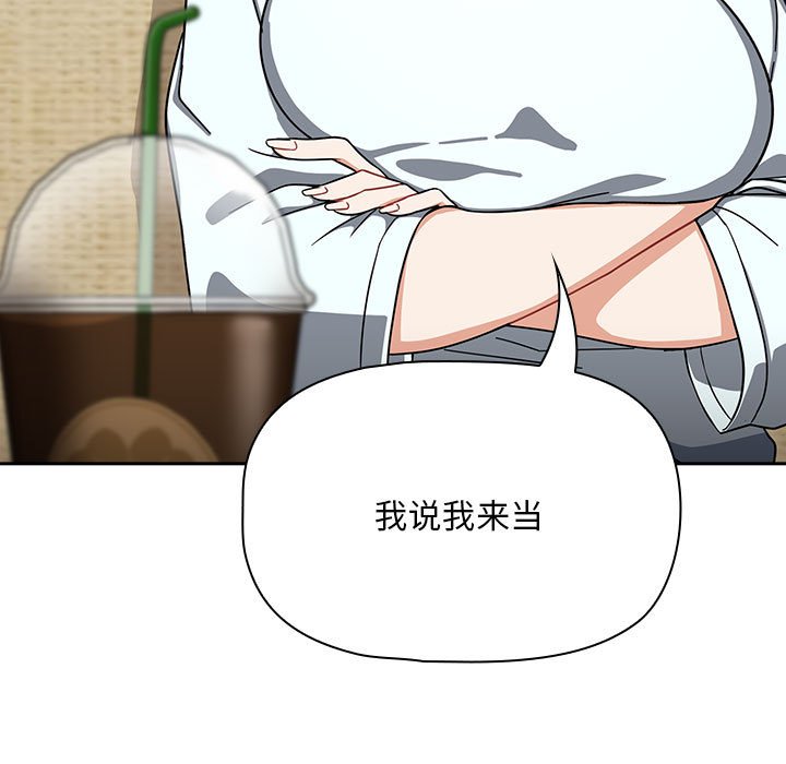 [Manhwa] Welcome to join the fan group Plot, female student#[145P]-132