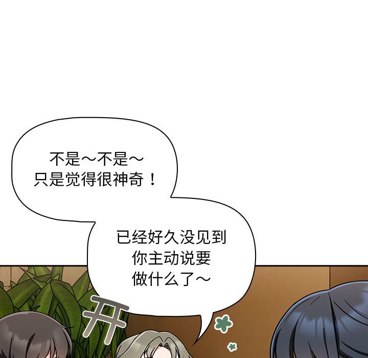 [Manhwa] Welcome to join the fan group Plot, female student#[145P]-133