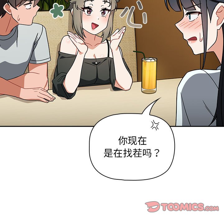 [Manhwa] Welcome to join the fan group Plot, female student#[145P]-134