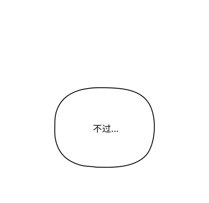 [Manhwa] Welcome to join the fan group Plot, female student#[145P]-137