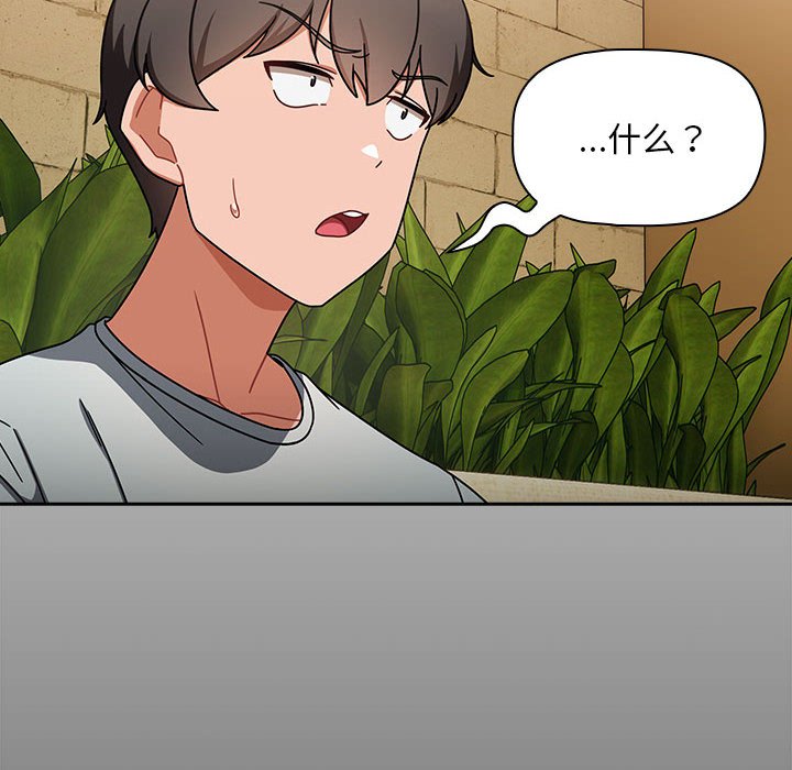 [Manhwa] Welcome to join the fan group Plot, female student#[145P]-141