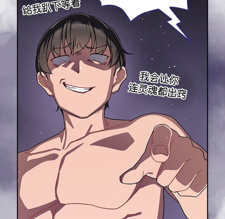[Manhwa] Welcome to join the fan group Plot, female student#[145P]-16