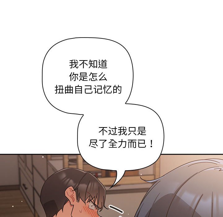 [Manhwa] Welcome to join the fan group Plot, female student#[145P]-18