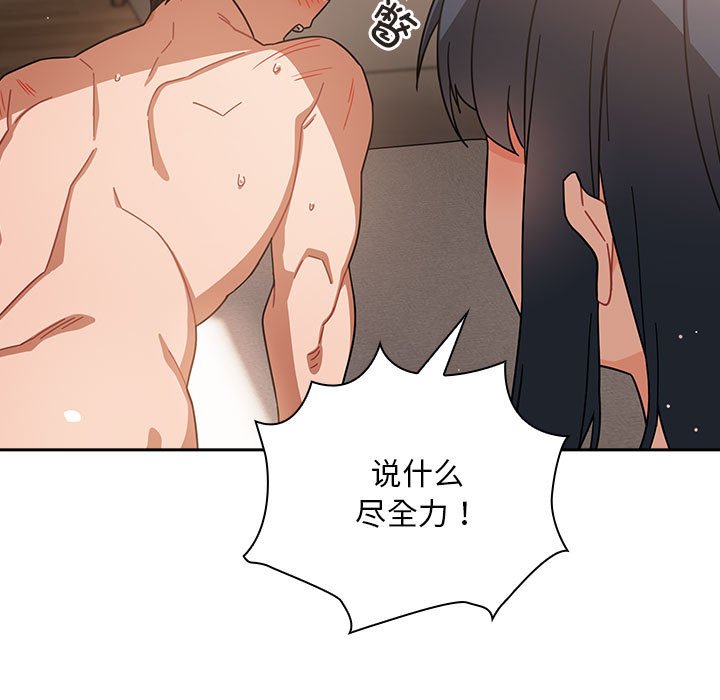 [Manhwa] Welcome to join the fan group Plot, female student#[145P]-19