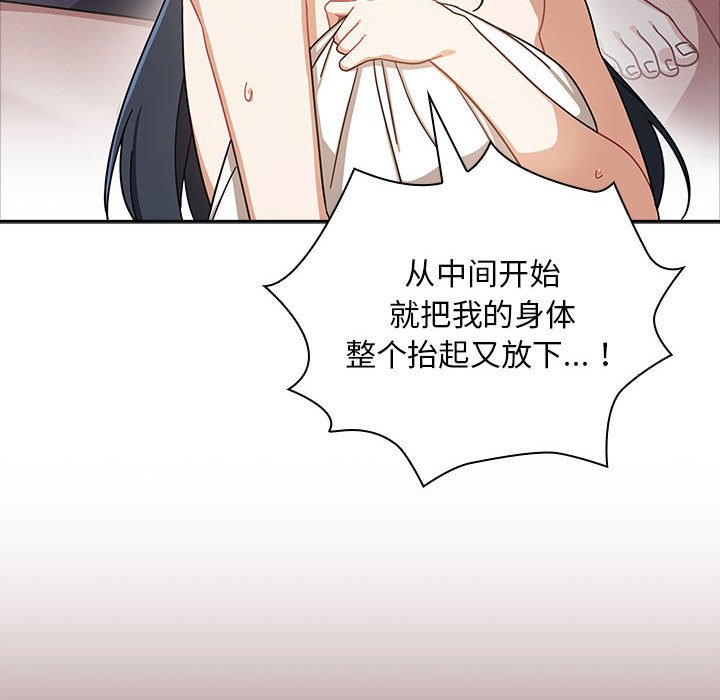 [Manhwa] Welcome to join the fan group Plot, female student#[145P]-22