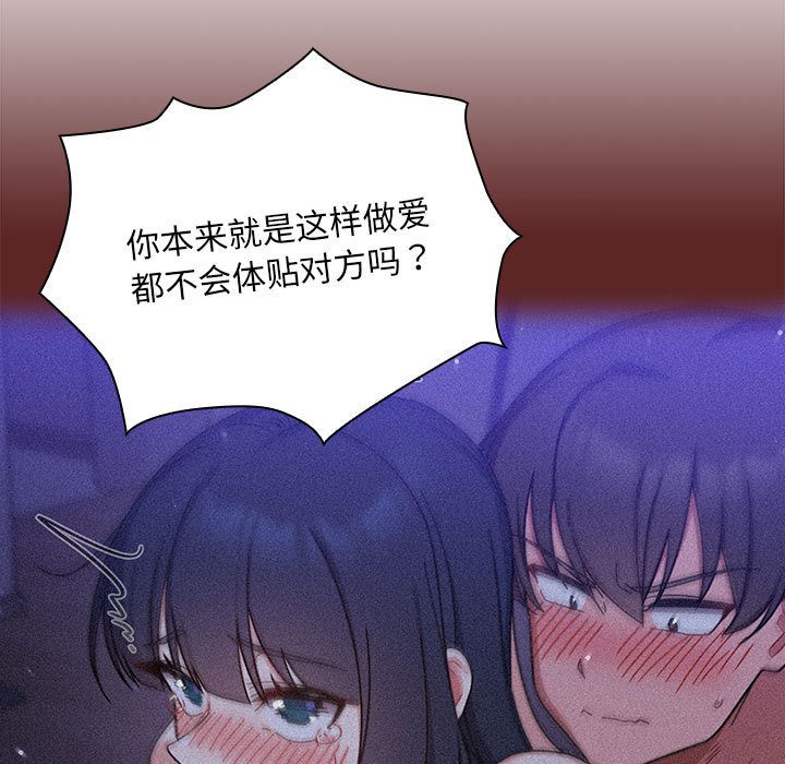 [Manhwa] Welcome to join the fan group Plot, female student#[145P]-23