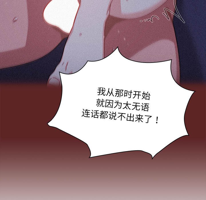 [Manhwa] Welcome to join the fan group Plot, female student#[145P]-25