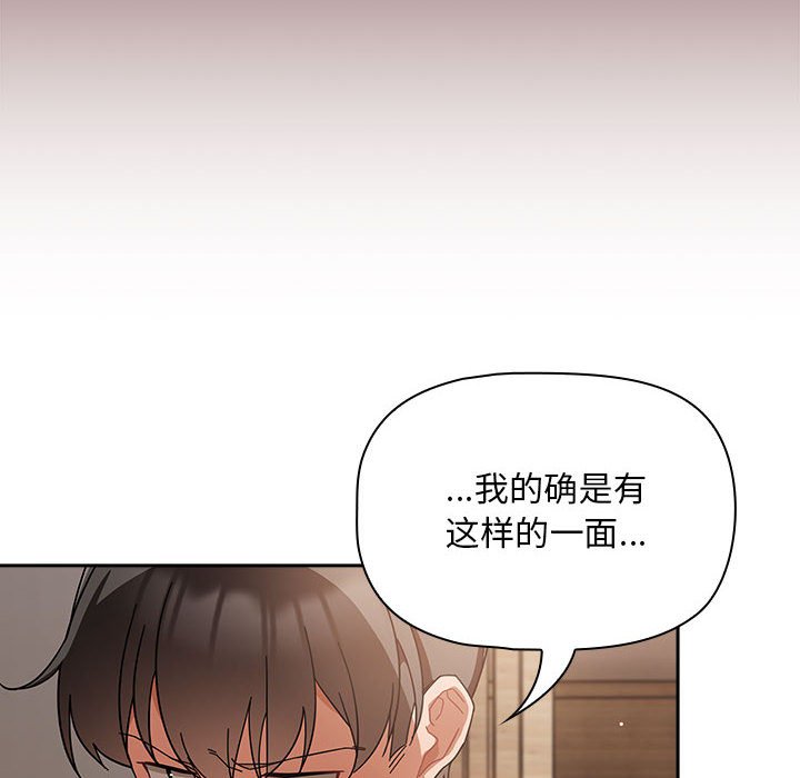 [Manhwa] Welcome to join the fan group Plot, female student#[145P]-26