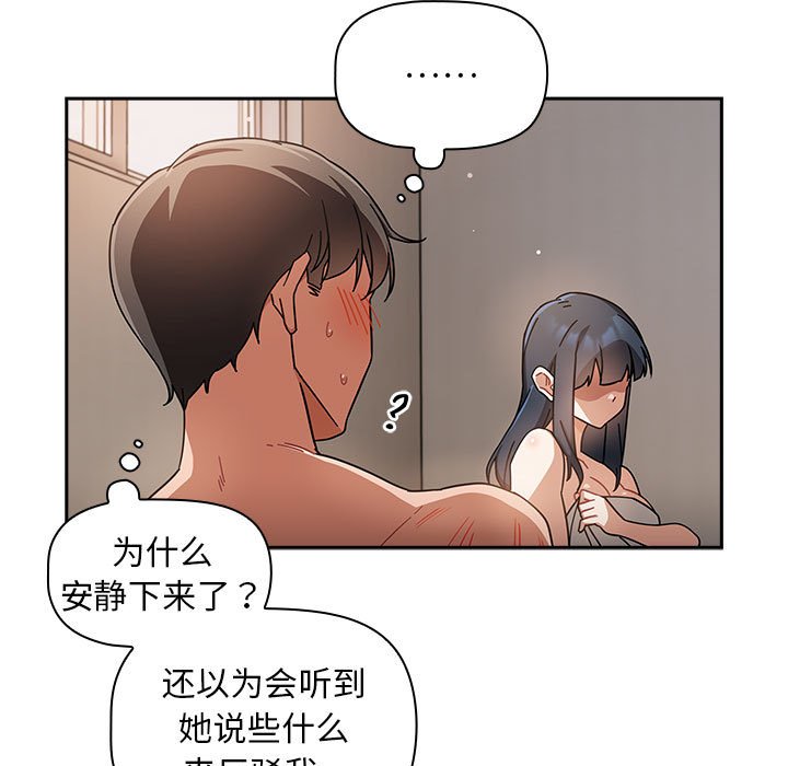 [Manhwa] Welcome to join the fan group Plot, female student#[145P]-29
