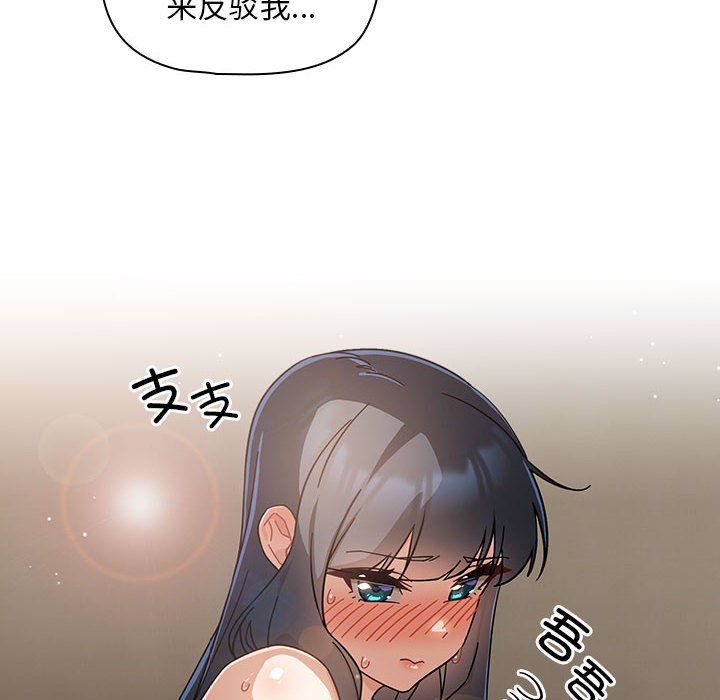 [Manhwa] Welcome to join the fan group Plot, female student#[145P]-30