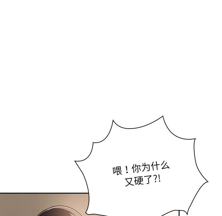 [Manhwa] Welcome to join the fan group Plot, female student#[145P]-35