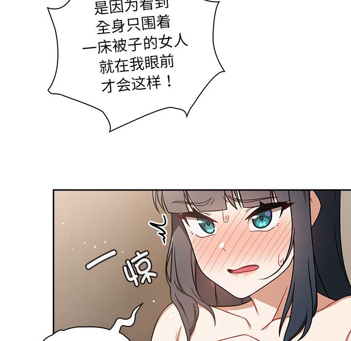 [Manhwa] Welcome to join the fan group Plot, female student#[145P]-37