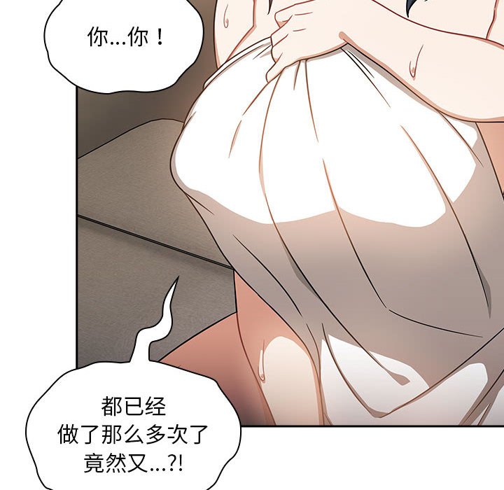 [Manhwa] Welcome to join the fan group Plot, female student#[145P]-38
