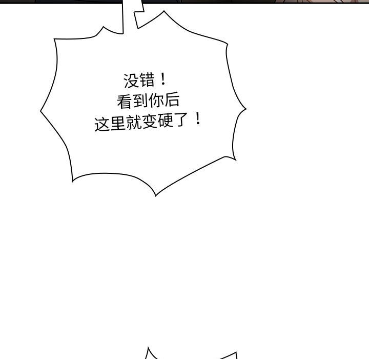 [Manhwa] Welcome to join the fan group Plot, female student#[145P]-41