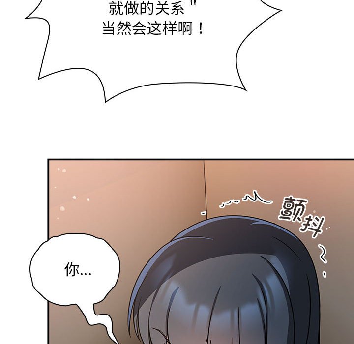 [Manhwa] Welcome to join the fan group Plot, female student#[145P]-44