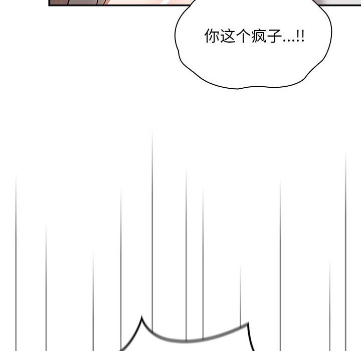 [Manhwa] Welcome to join the fan group Plot, female student#[145P]-46