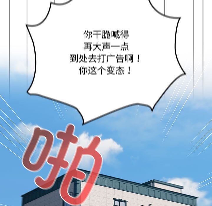 [Manhwa] Welcome to join the fan group Plot, female student#[145P]-47