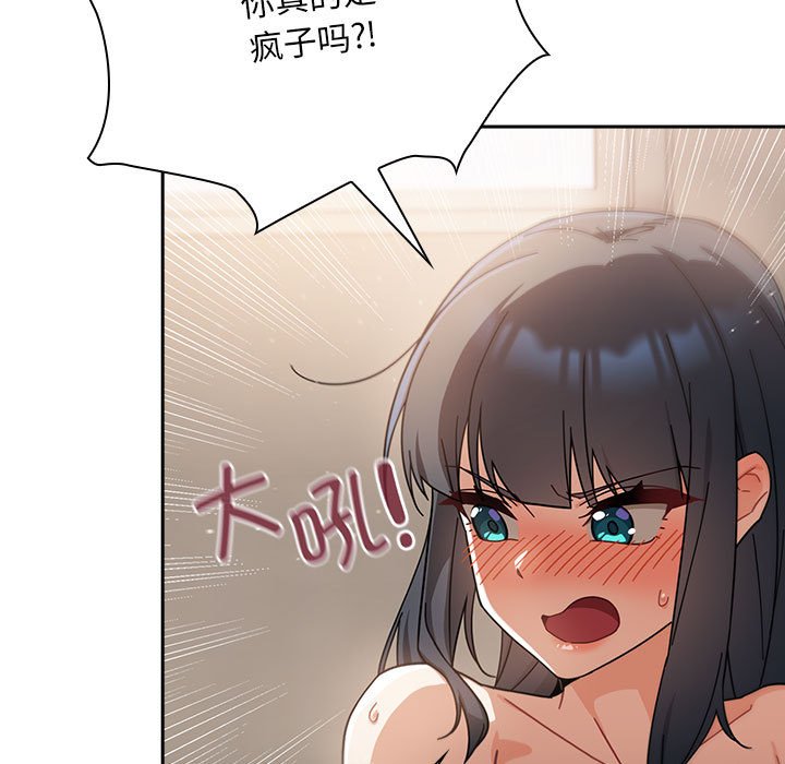 [Manhwa] Welcome to join the fan group Plot, female student#[145P]-5
