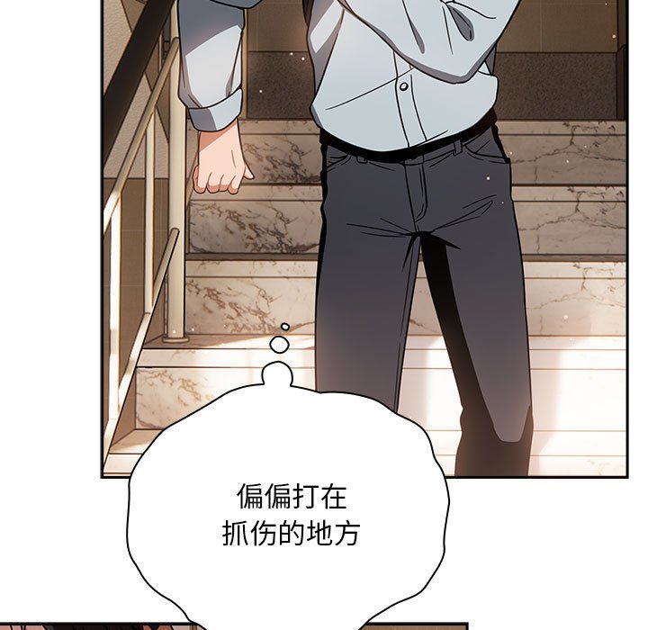 [Manhwa] Welcome to join the fan group Plot, female student#[145P]-53