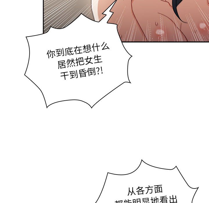 [Manhwa] Welcome to join the fan group Plot, female student#[145P]-6