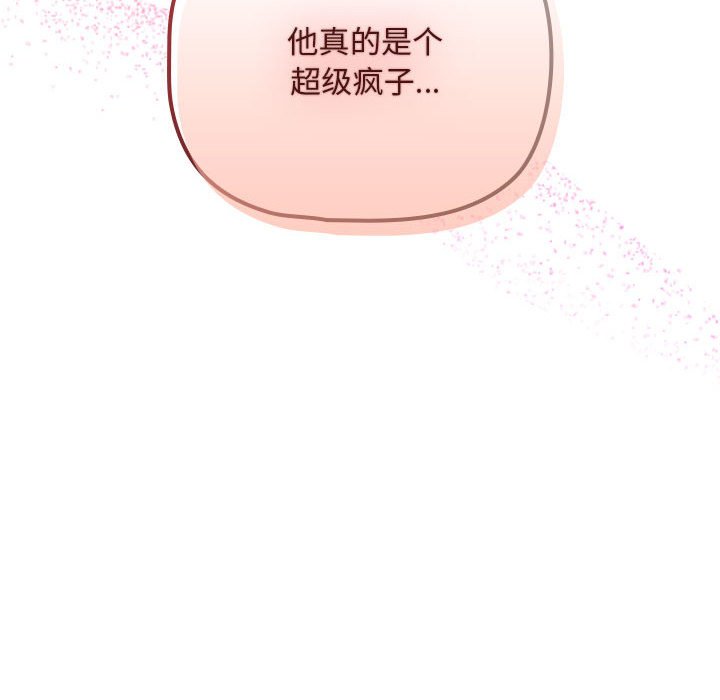 [Manhwa] Welcome to join the fan group Plot, female student#[145P]-66