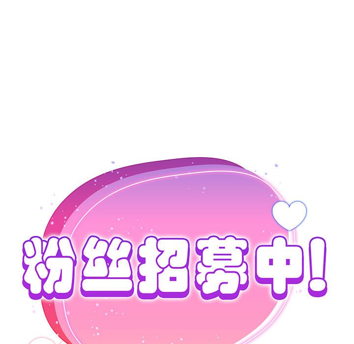 [Manhwa] Welcome to join the fan group Plot, female student#[145P]-67