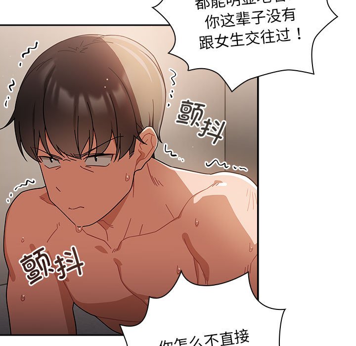 [Manhwa] Welcome to join the fan group Plot, female student#[145P]-7