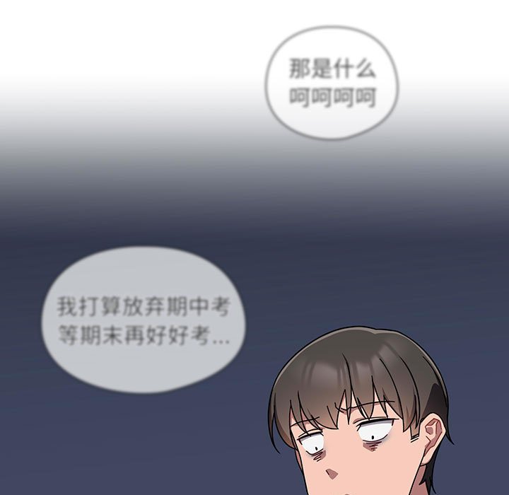 [Manhwa] Welcome to join the fan group Plot, female student#[145P]-71