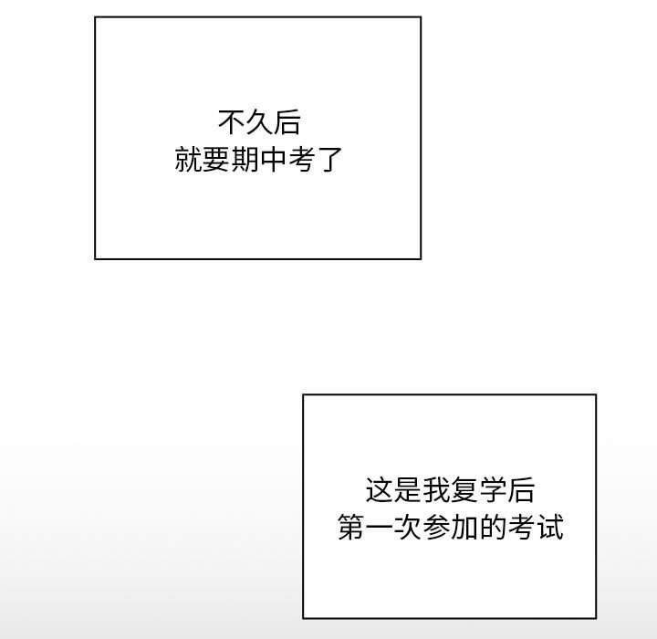 [Manhwa] Welcome to join the fan group Plot, female student#[145P]-73